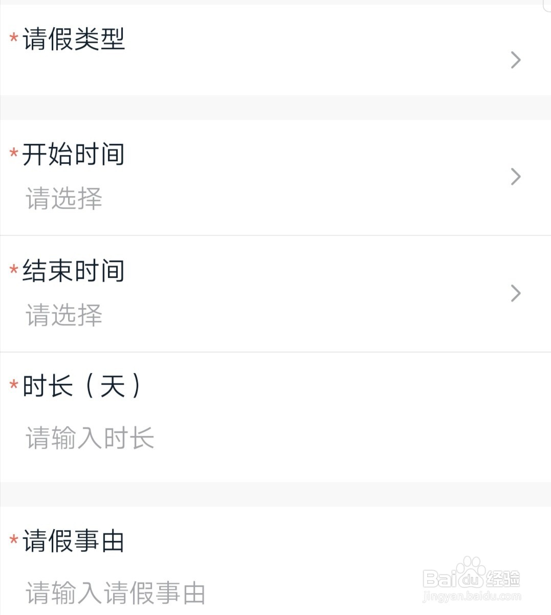 怎么用钉钉请假？