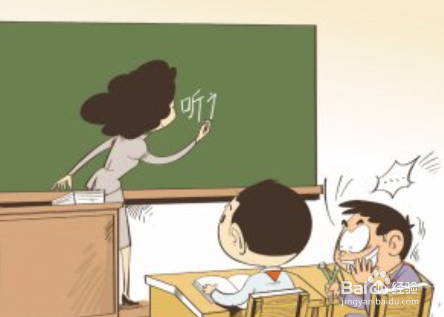 怎样提高自己的学习成绩