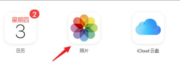 苹果手机备份的照片如何查看