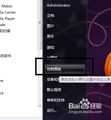 如何关闭Win7下的wmpnetwk进程降低CPU使用率