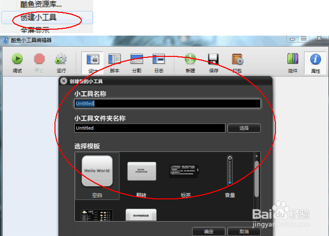 如何使用桌面美化软件之酷鱼桌面
