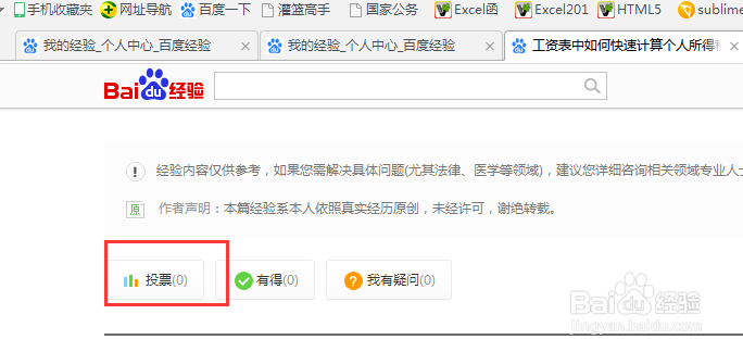 百度经验小蓝本升级方法