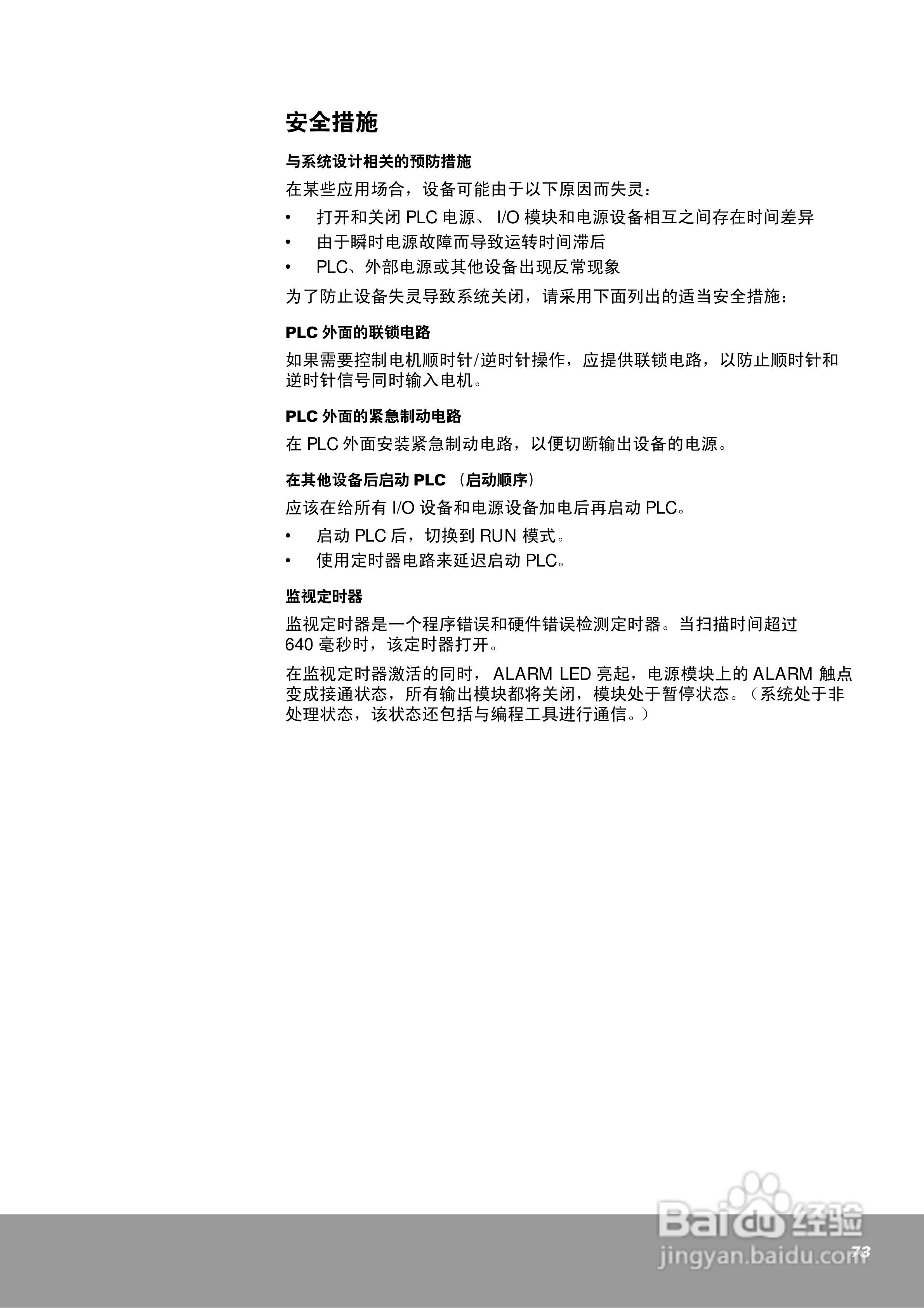 OEMa xNX70系列控制器用户手册:[8]