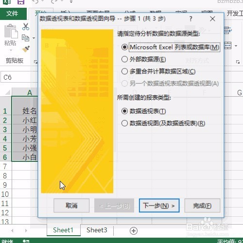 Excel中ALT键的妙用：alt+d+p数据透视表向导