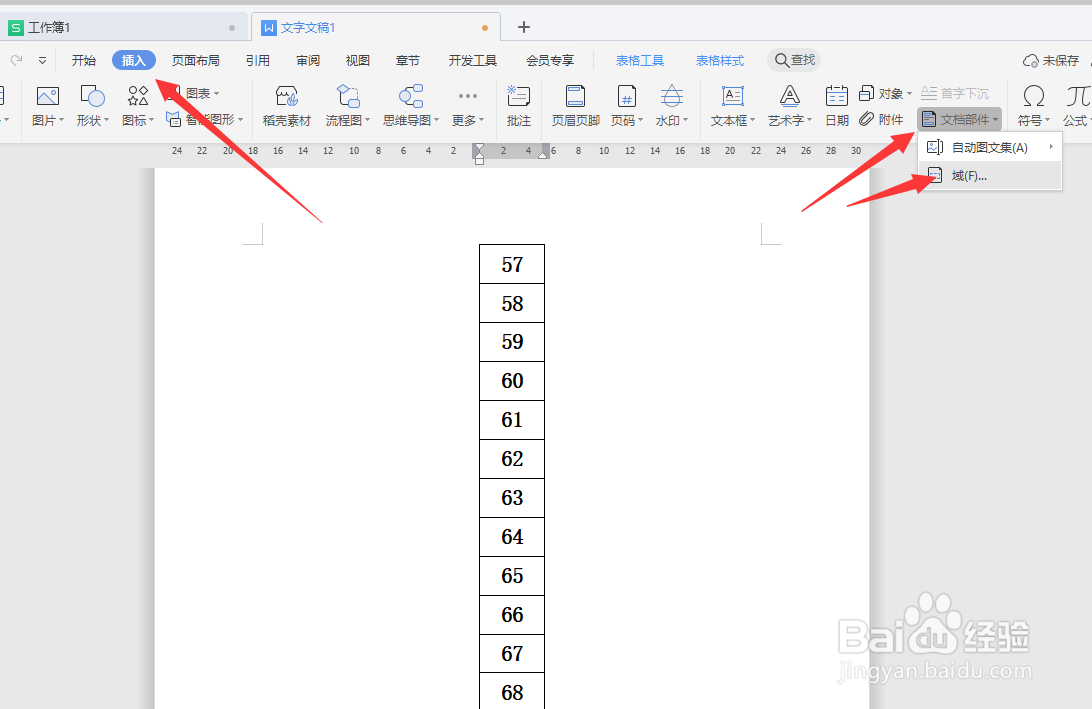 word怎么一列求平均值