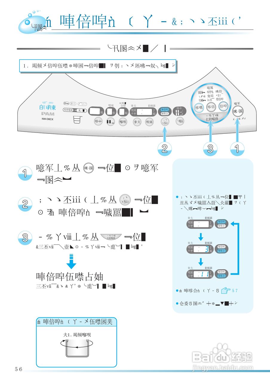 HITACHI NW-D6CX洗衣机使用说明书:[8]