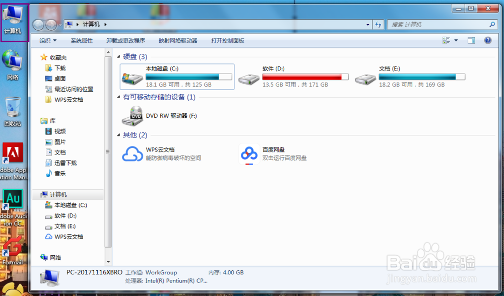 如何修调出电脑文档的扩展名