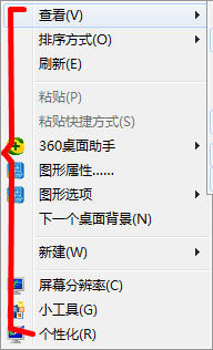 电脑桌面图标怎样自动对齐排列