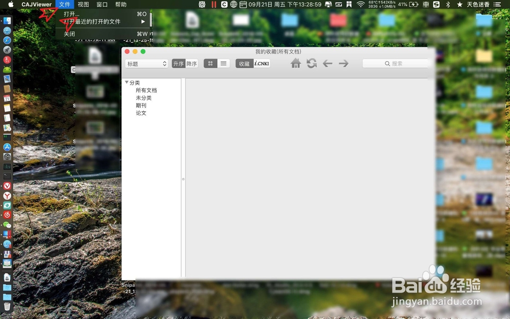 macbook air怎么打开caj文档