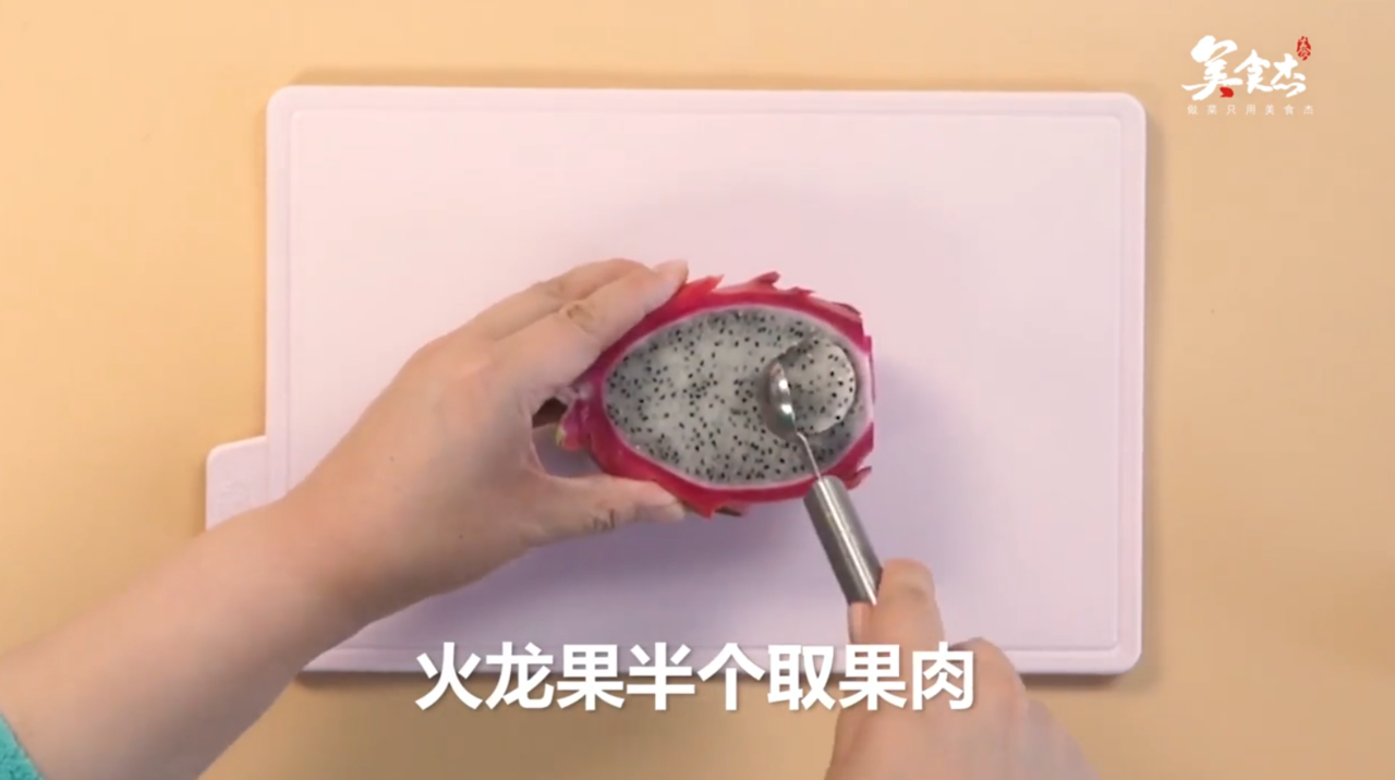 水果冻酸奶怎么做