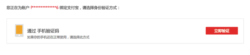 阿里云个人如何进行实名认证