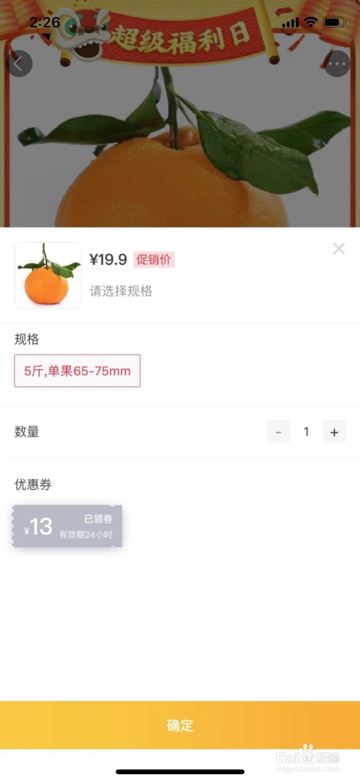 每日一淘店铺优惠券与平台优惠券如何同时使用？