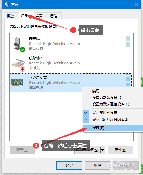 教大家如何将电脑音量输出到蓝牙音箱和扬声器