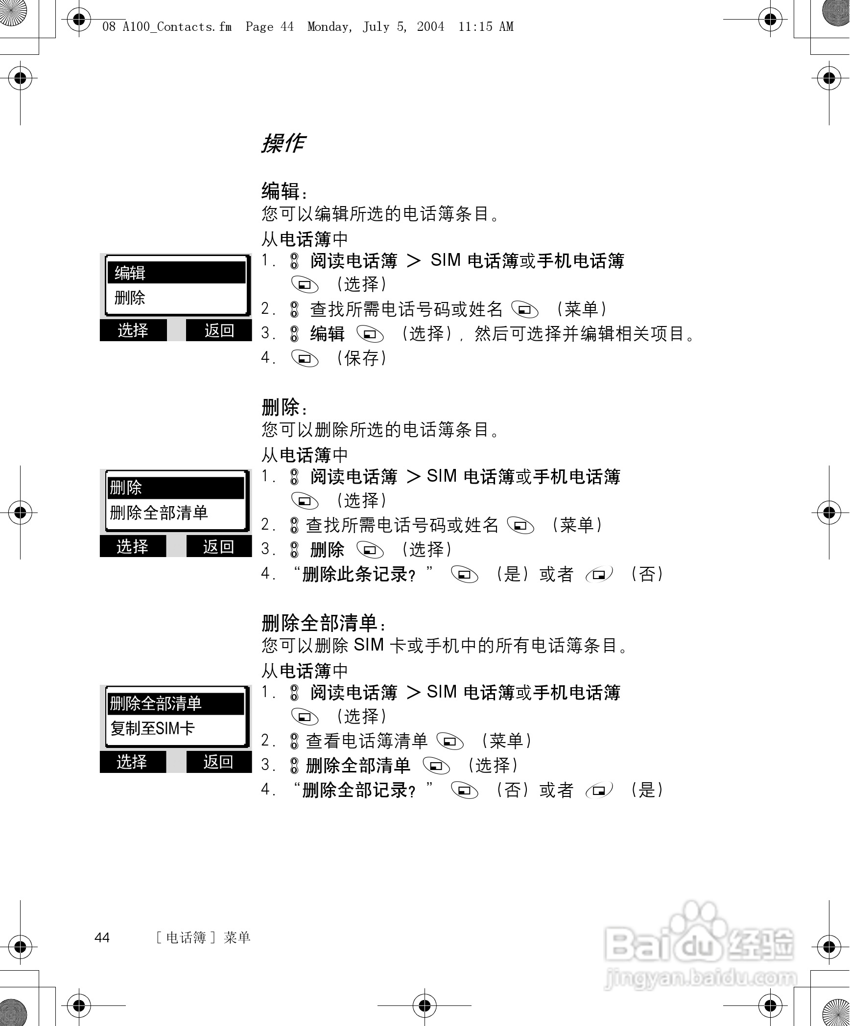 松下a101手机使用说明书:[5]