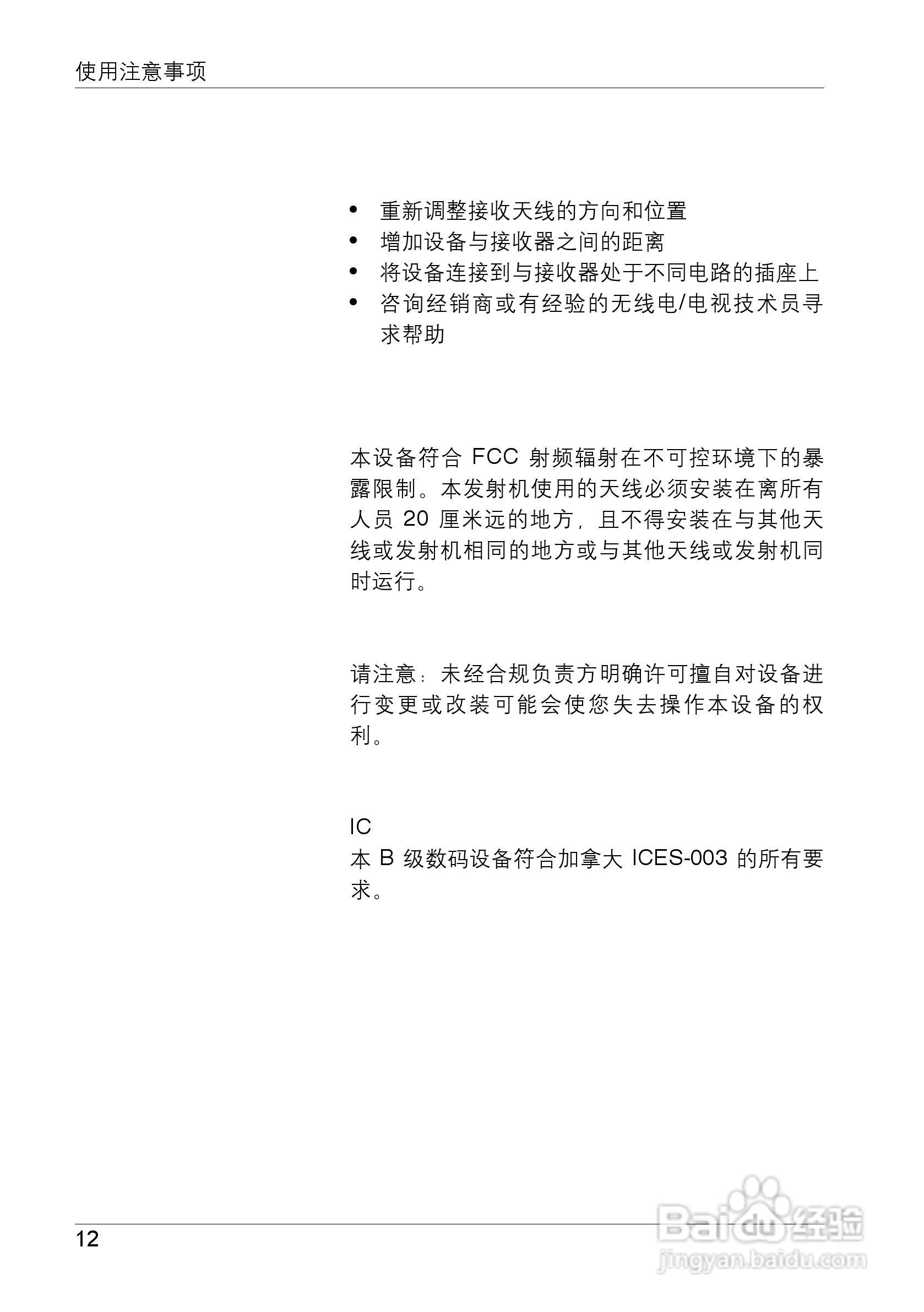 柯尼卡美能达光泽度计MG-268PLUS使用说明书:[2]