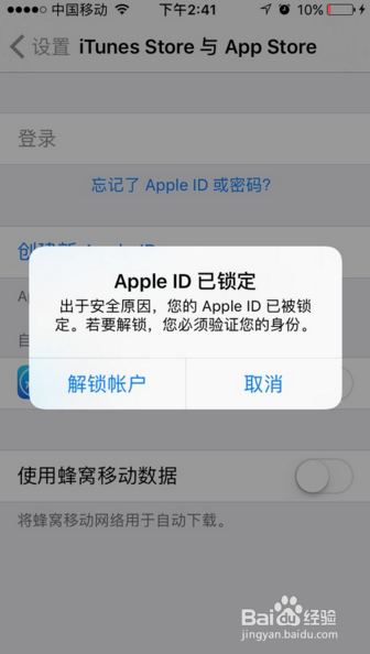 苹果app store账号登录不了怎么办
