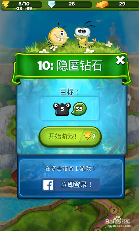呆萌小怪物丨试玩8丨14关