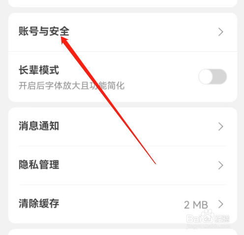 安卓版众安保险如何注销账户