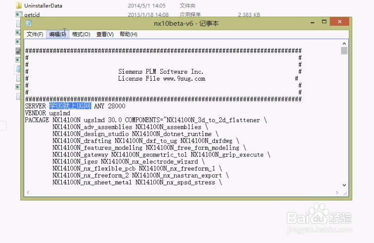 UG10.0安装技巧（NX10测试版_WIN8.1_64位系统)