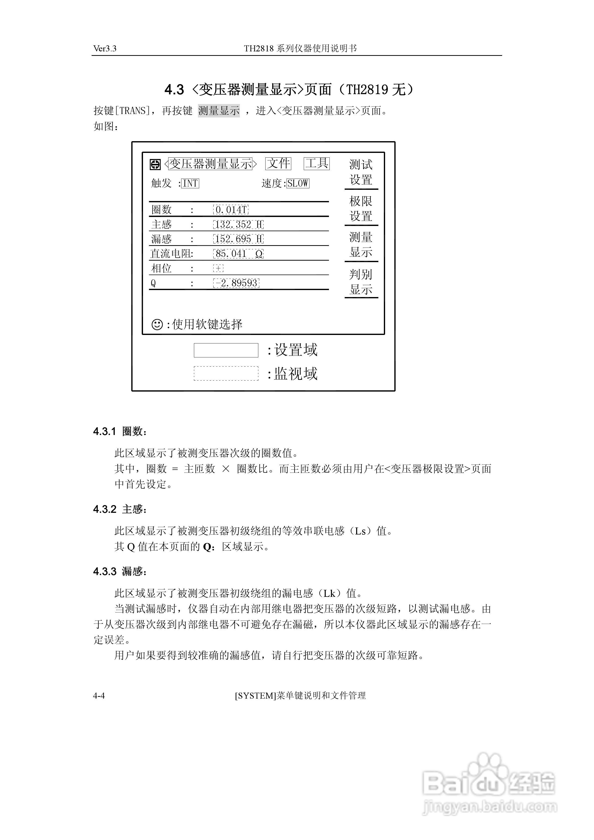 TH2818系列自动元件分析仪说明书:[7]
