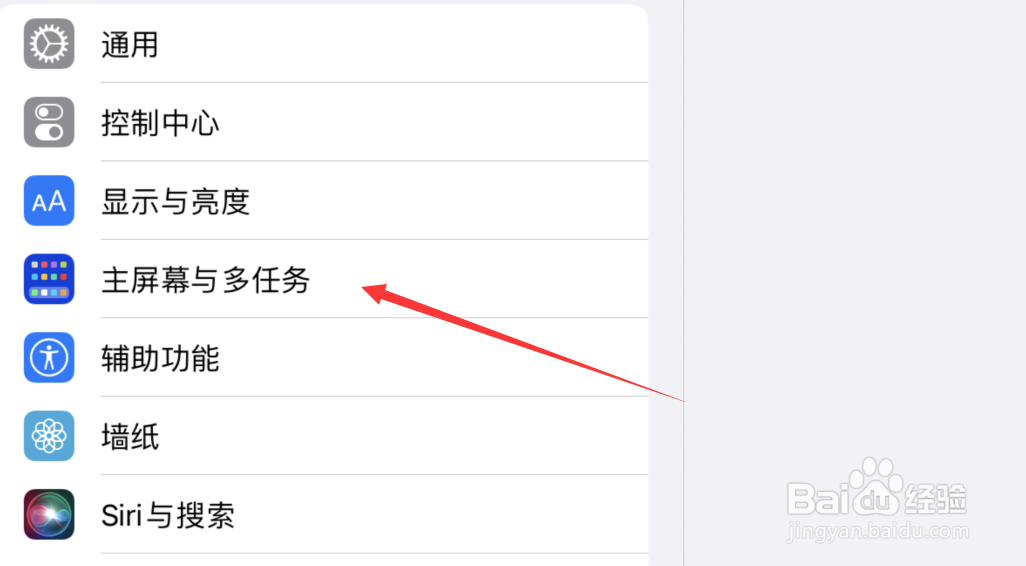 iPad Pro台前调度怎么设置最近使用的App