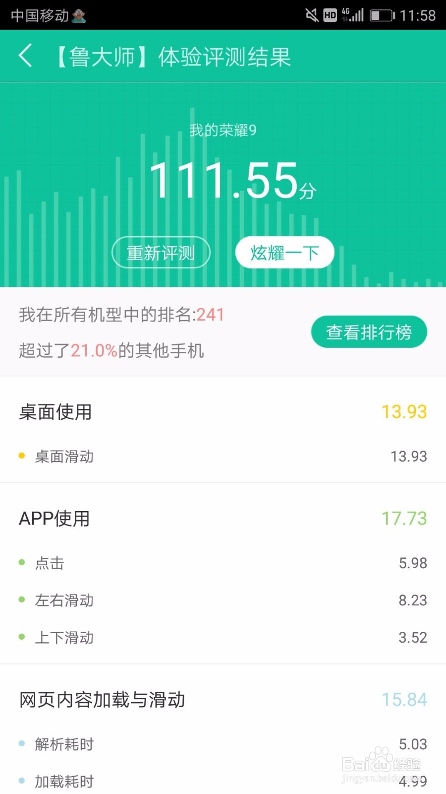 如何辨别小米手机是不是正品或翻新机