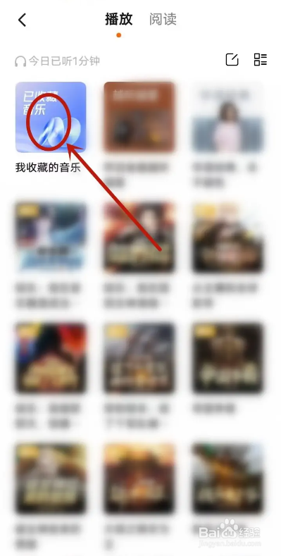 如何使用番茄畅听APP删除收藏的歌曲？