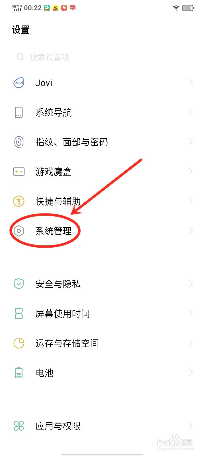 vivo手机到哪看安卓版本