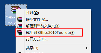 Office2010激活工具(Office 2010 Toolkit)激活