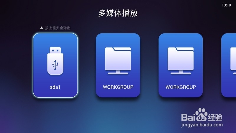 天猫魔盒2代安装软件教程