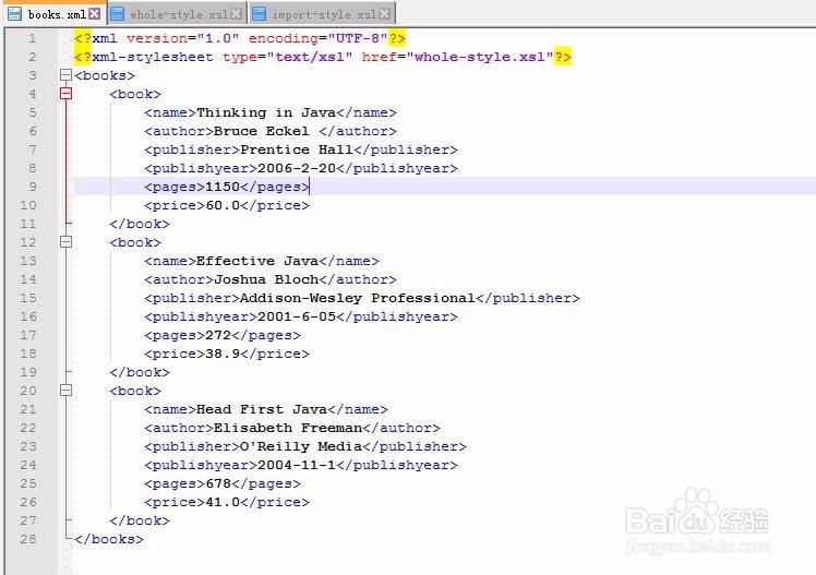 XSL最全基础教程之xsl:apply-imports元素