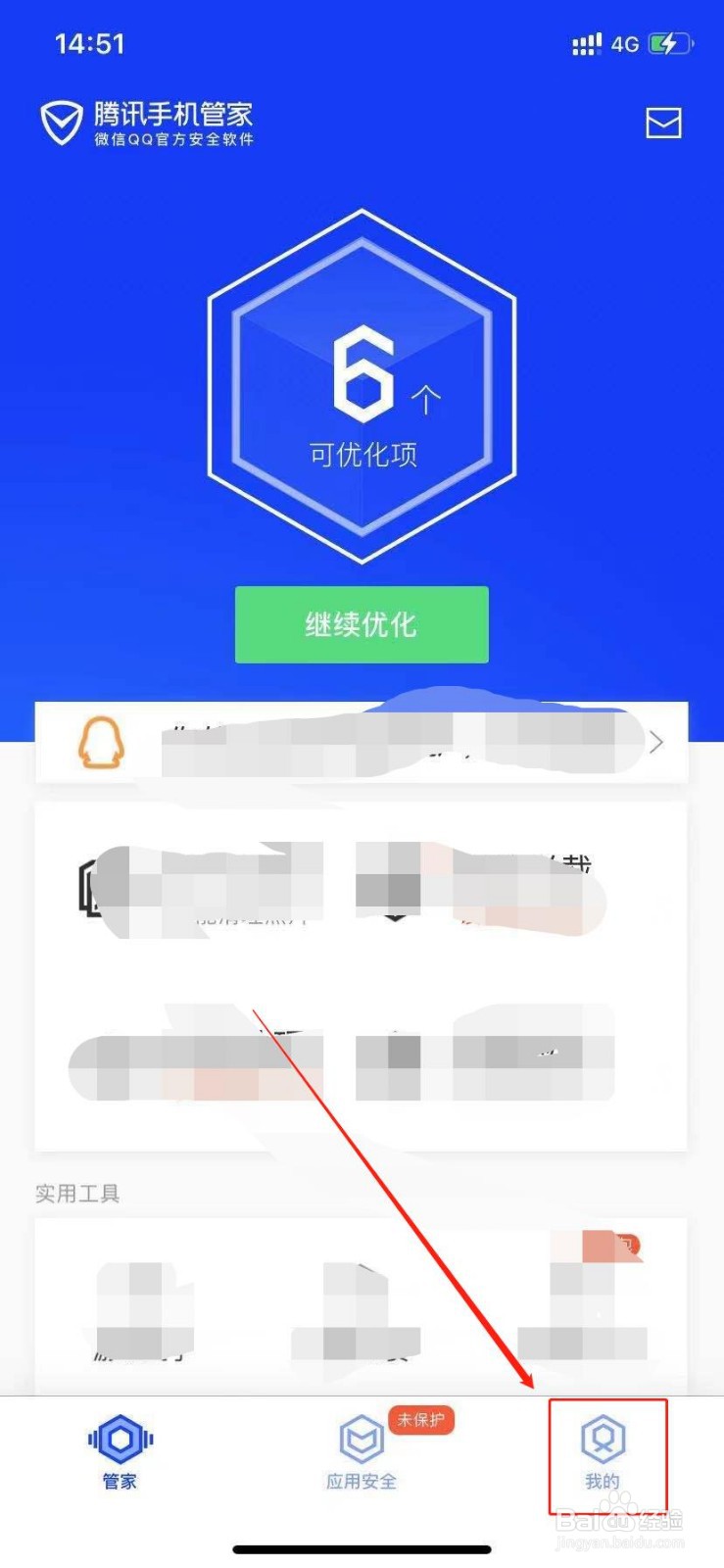 苹果手机怎么看处理器型号