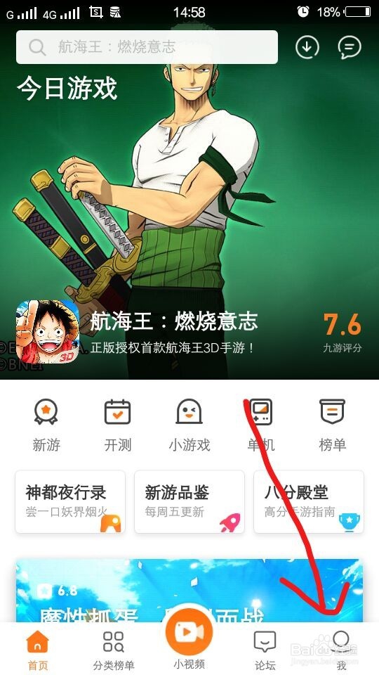 九游app怎么赚金币