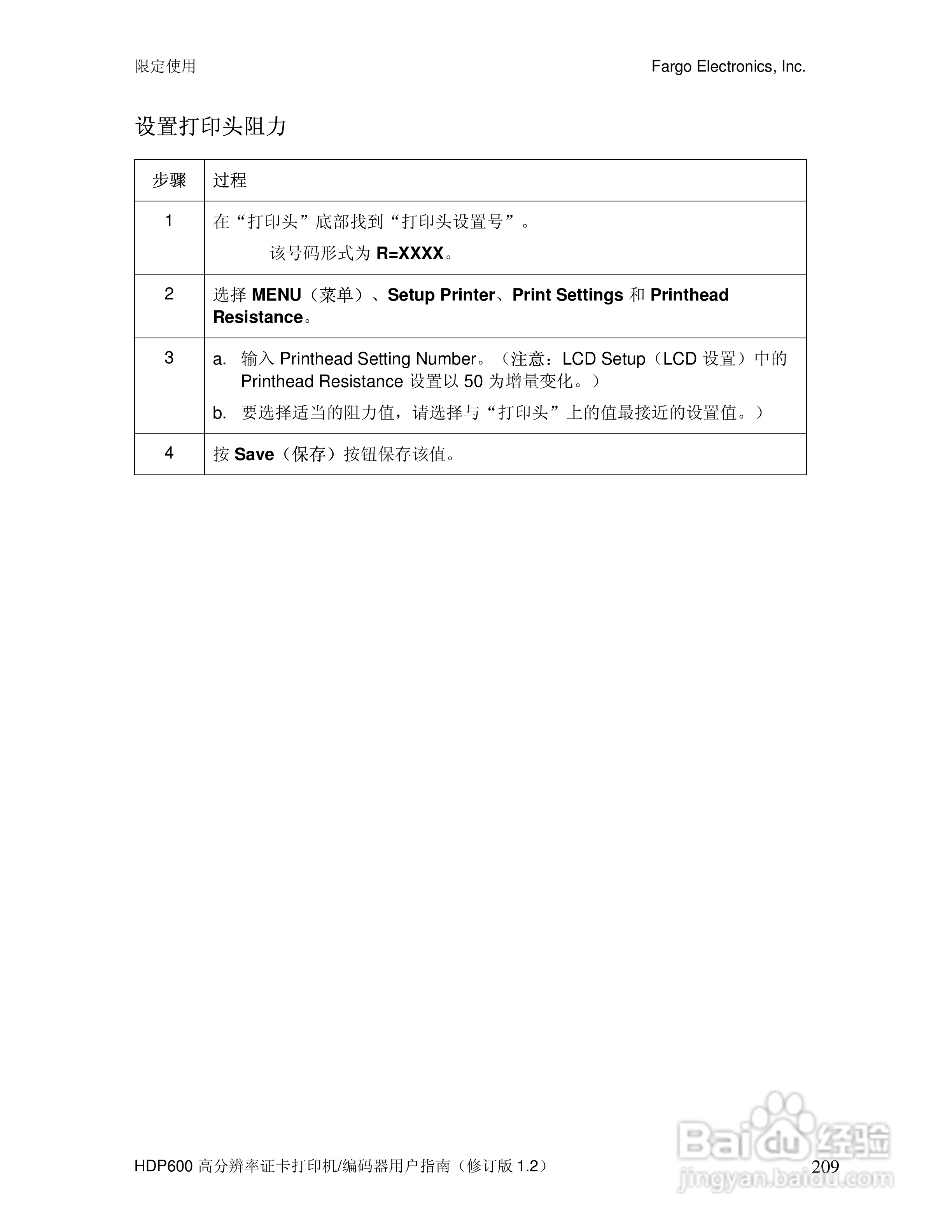 HDP600高分辨率证卡打印机用户指南:[21]