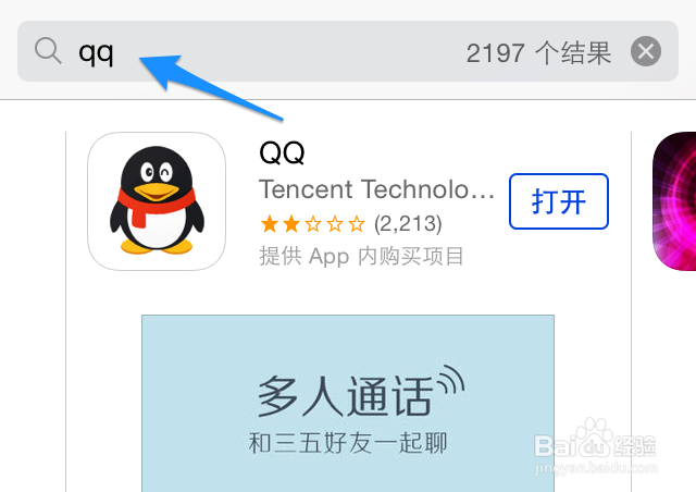 App Store怎么用 App Store怎么使用