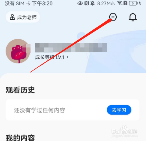 安卓版学浪如何关闭全局护眼功能