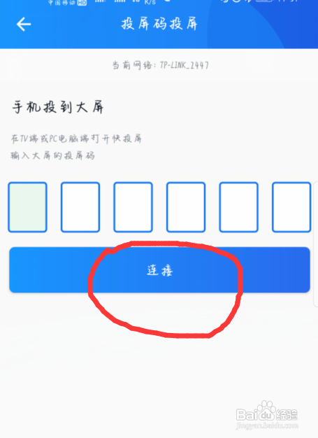 philips电视怎么投屏