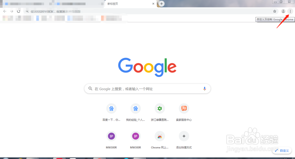 谷歌浏览器怎么打开Flash