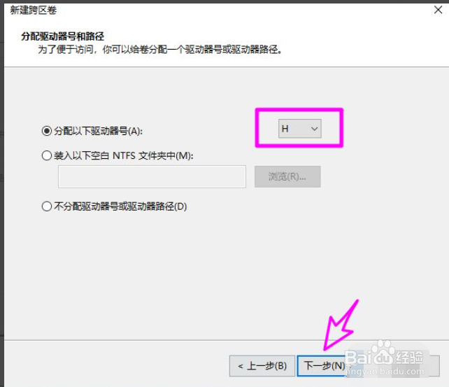 Win10磁盘新建跨区卷灰色怎么回事