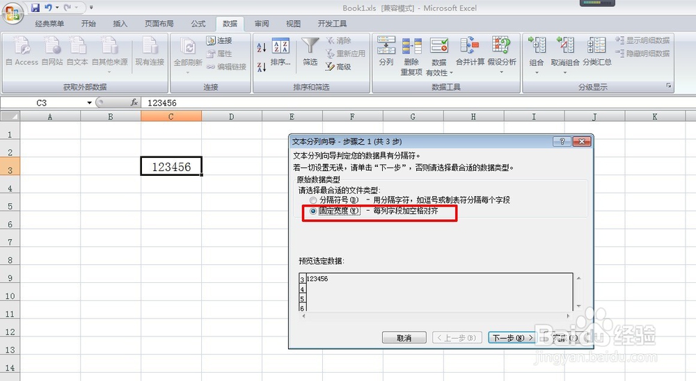 求单元格内一串数字之和 特殊求和方法