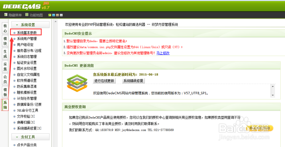 怎样修改网站标题名称
