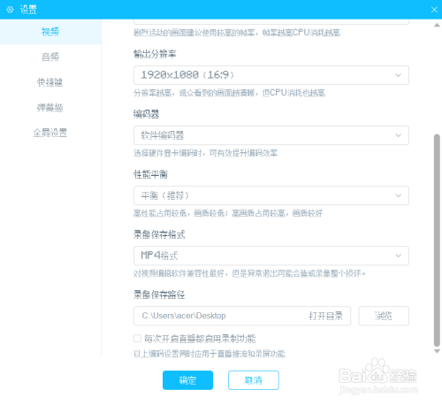 如何使用哔哩哔哩直播姬进行视频的录制与设置?