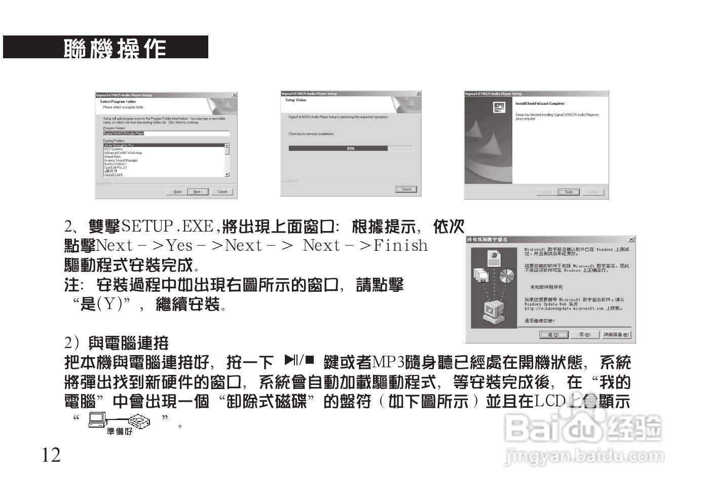 声宝MK-742L型MP3随身听说明书:[2]