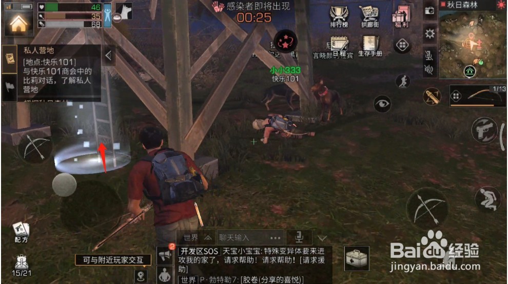 明日之后怎么从秋日森林回家 秋日森林怎么回家