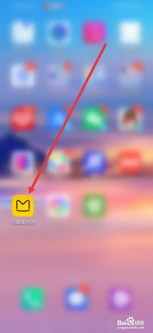 如何在马蜂窝旅游关闭通过手机号找到我