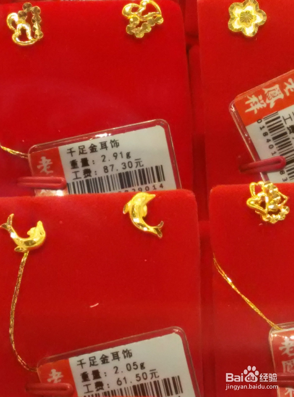 如何选择黄金首饰