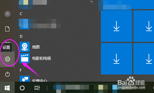 win10怎么设置投影到此电脑?