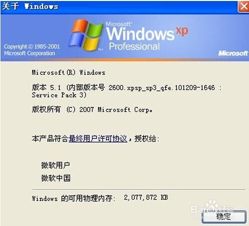 怎样简单便捷查看自己的电脑CPU是多少位