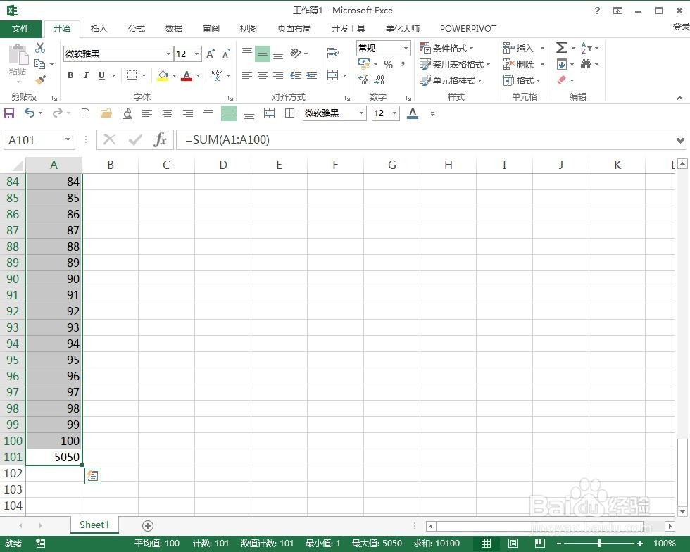 利用sum函数求1累加到100之和