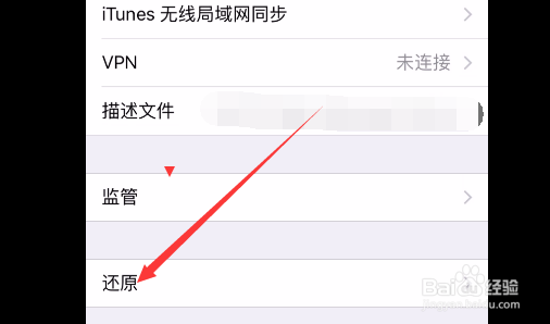苹果手机WiFi不能正常连接怎么办